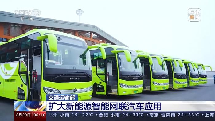 交通运输部:将进一步支持新能源智能网联汽车生长和应用 交通运输部:将进一步支持新能源智能网联汽车生长和应用