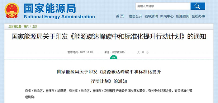 ������Դ����������Դ̼���̼�кͱ�׼�������ж����롷