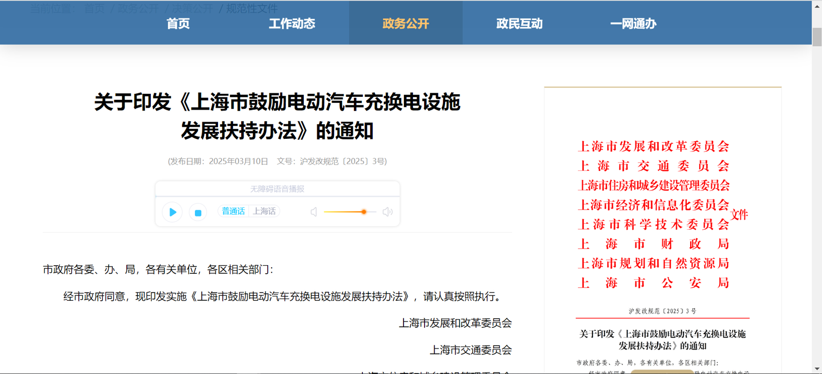 �Ϻ����������任����ʩ������������